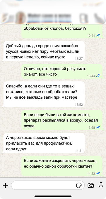 Отзыв клиента об обработке от клещей — Гарант Дез